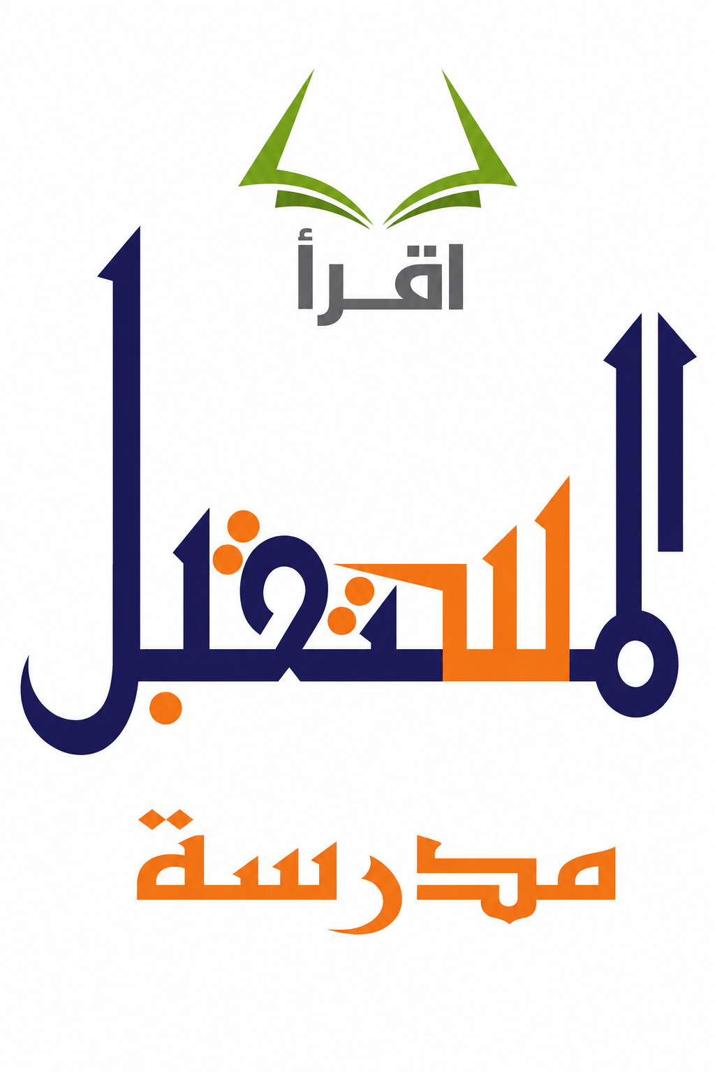 Logo École El Mostakbal